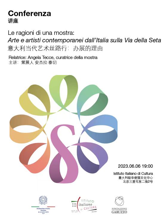 poster conferenza Tecce IIC