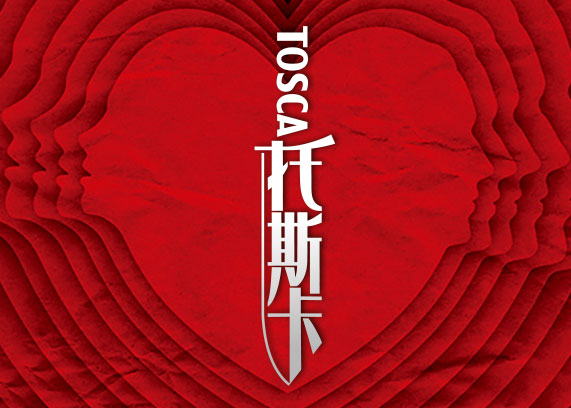 Banner Tosca