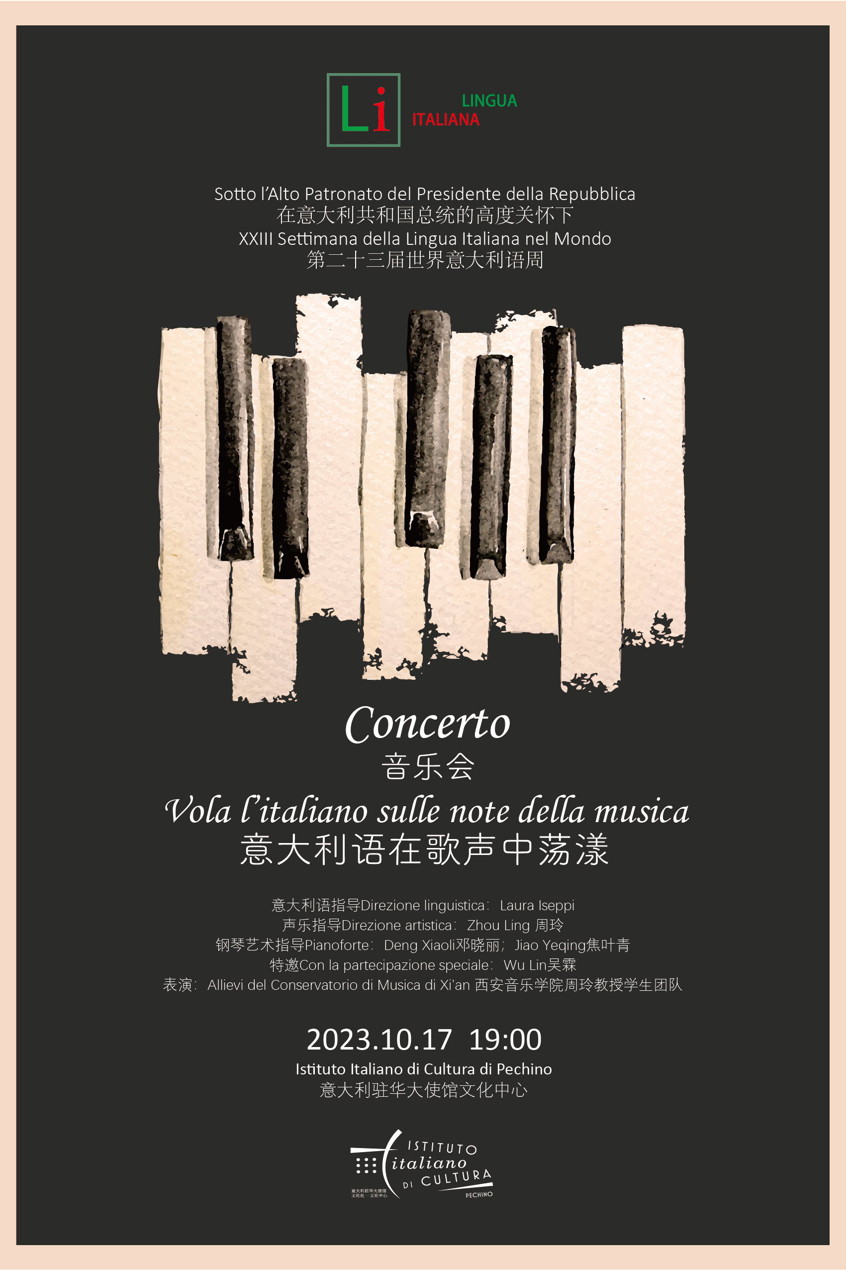 10.17 Conservatorio di Xi’an