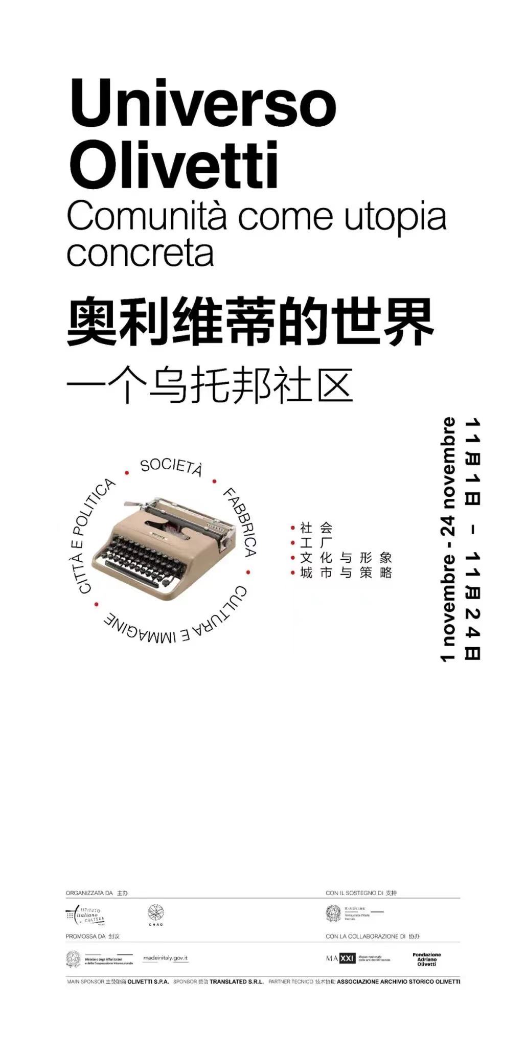 Poster Olivetti