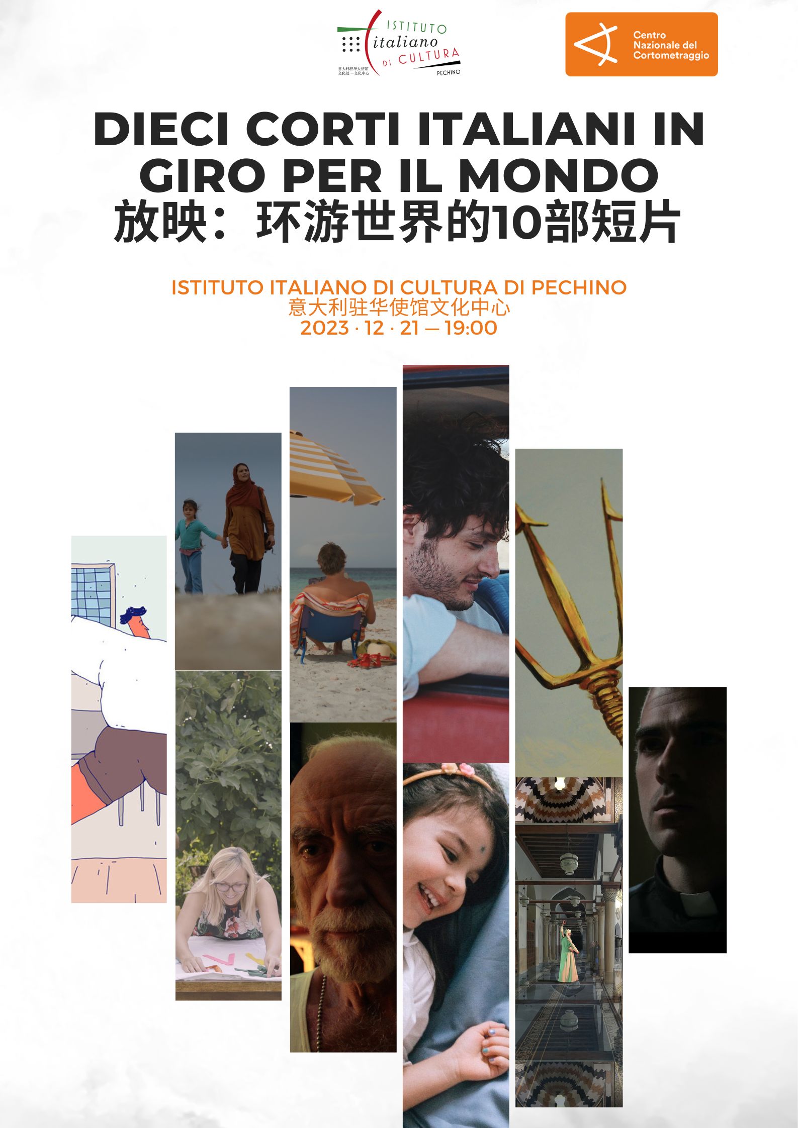 Poster 12.21 corti