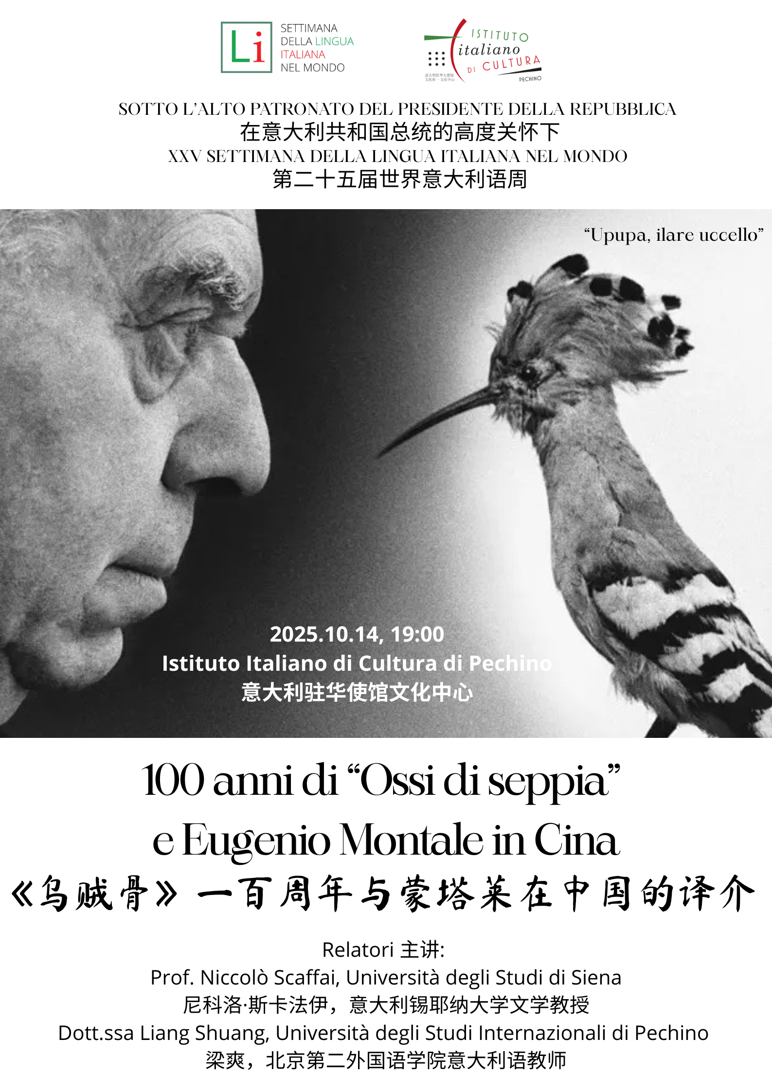 10.14 100 anni di “Ossi di seppia” e Eugenio Montale in Cina 《乌贼骨》一百周年与蒙塔莱在中国的译介