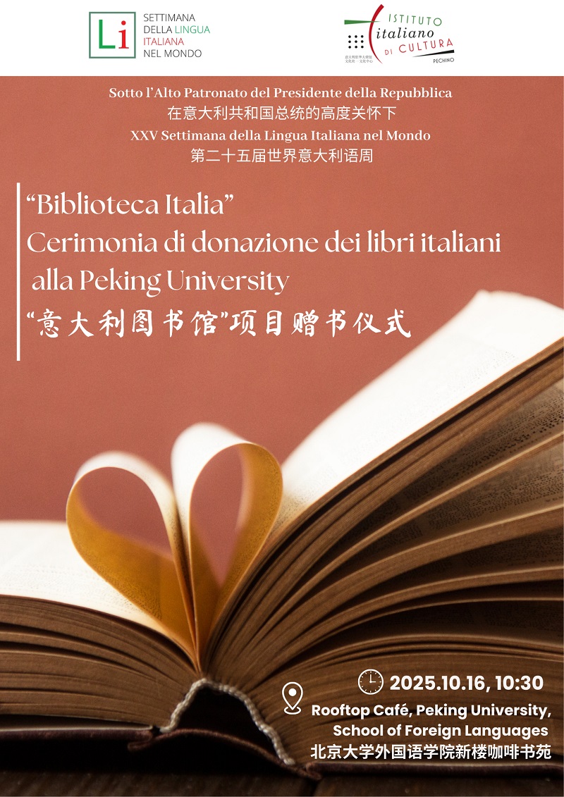 10.16 Peking University – Biblioteca Italia small