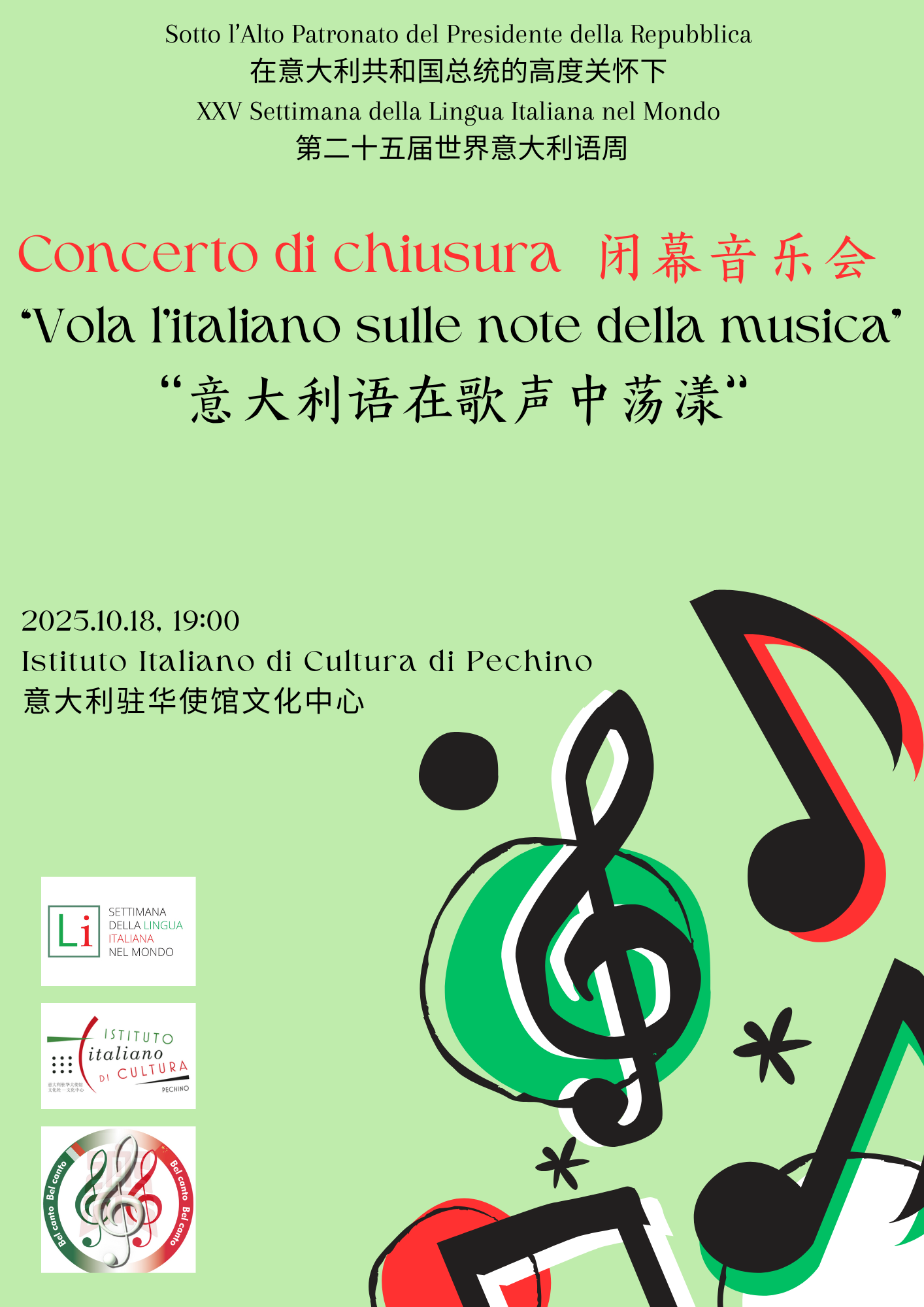 10.18 concerto di chiusura Xi’an