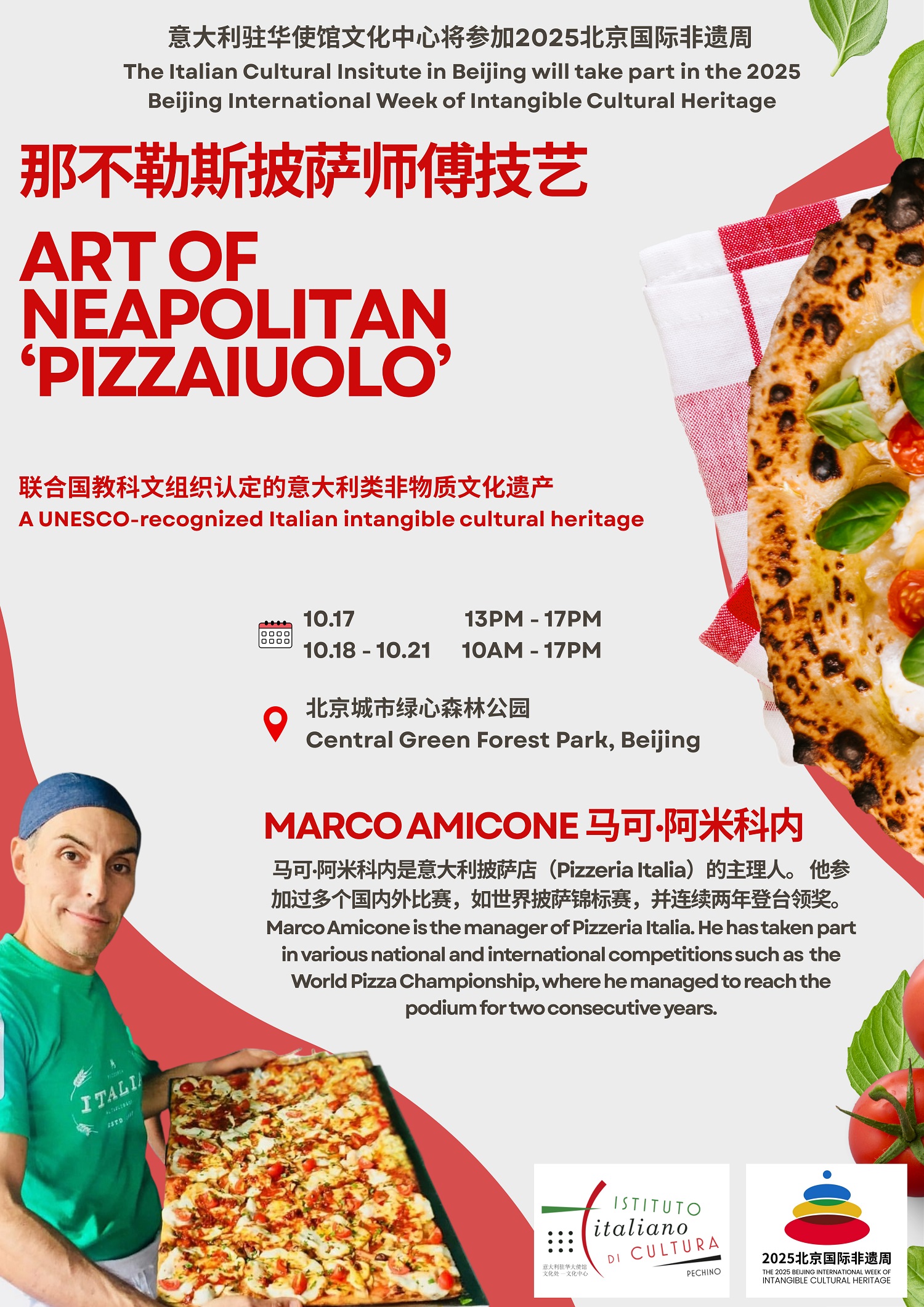 Poster Marco Amicone DEF