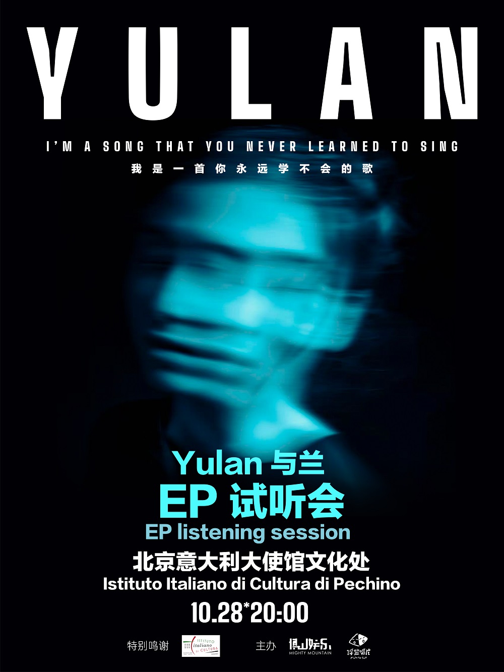 Yulan small