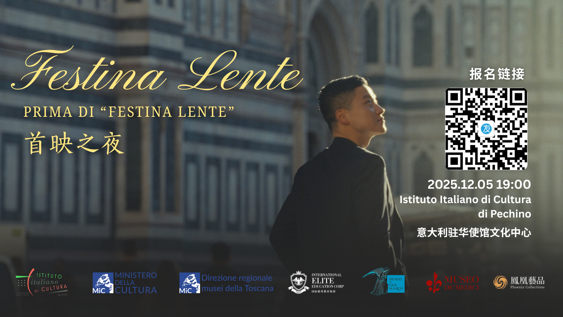 Festina Lente – Premiere Registration (Horizontal)