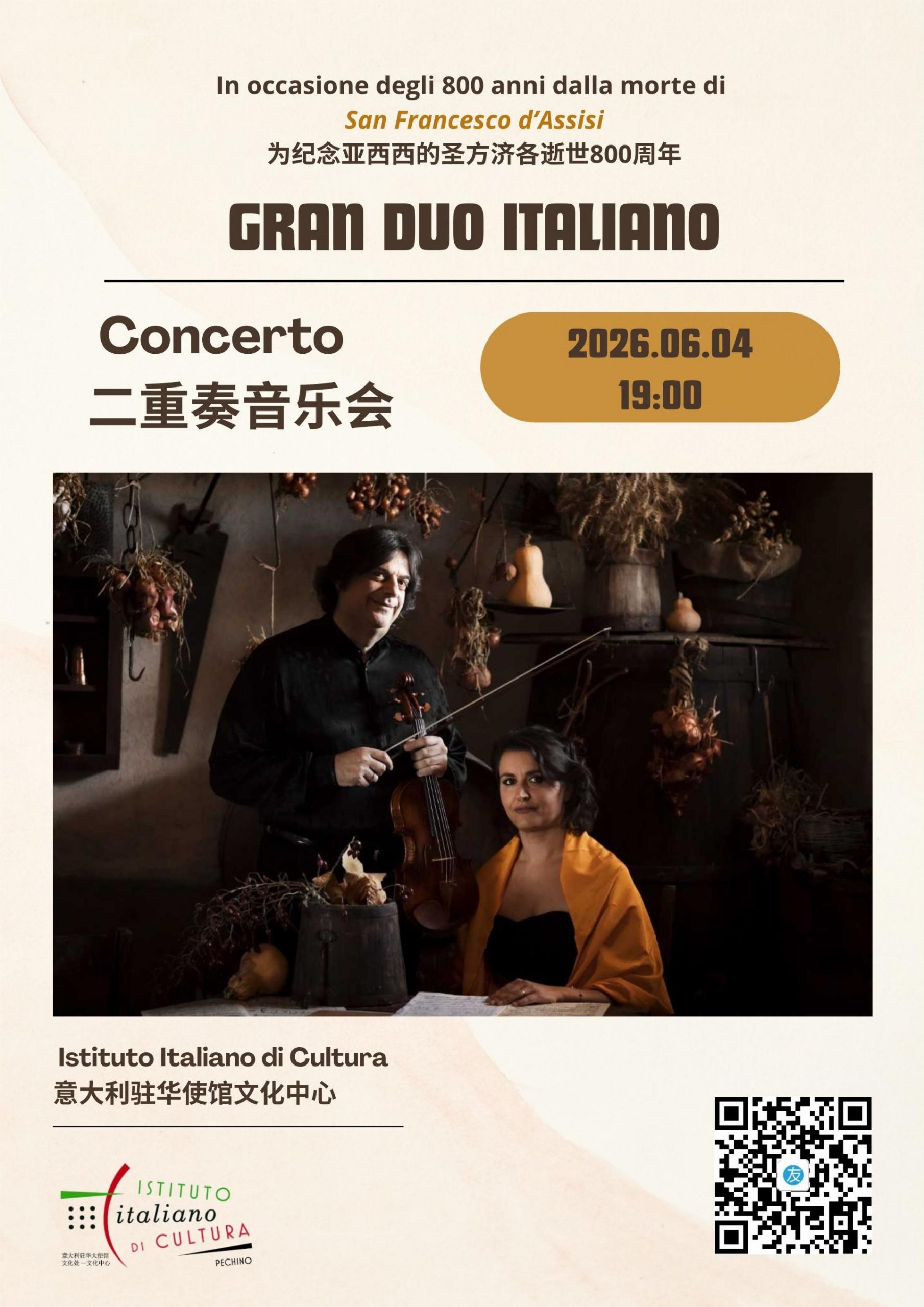 Brown Retro Music Concert Poster