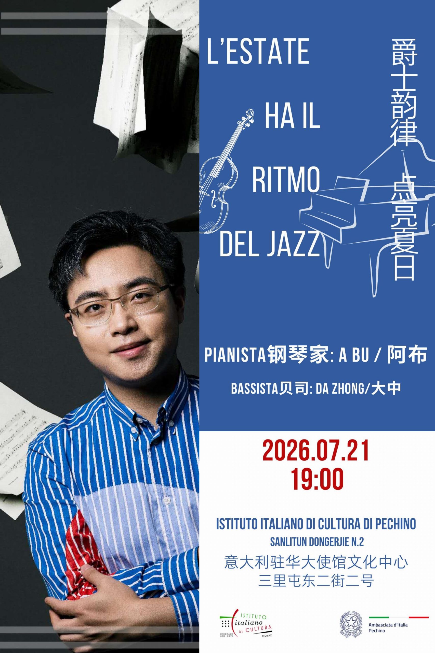 Jazz Serata Rosso Blu Poster (60 x 90 cm)